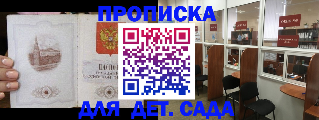 прописка поиск в Коммунаре