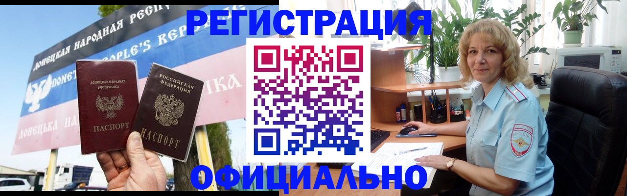 прописка в квартире в Коммунаре